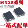 Nuevo Original Mx25L6405Mc-20G Mx25L6405Dmi-12G Paquete Smd Sop16