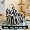 Sofá Infantil Asiento Lindo Silla Mini de Lectura y Ocio Niño Niña Sofá Pequeño Perezoso Sofá para Bebé