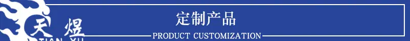 产品定制.jpg
