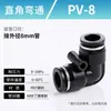 Kexida articulación de tráquea conector recto de PU reductor PGPEG rosca PY conexión rápida alta presión tee neumática 468 mm