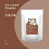 Pó para Sorvete Soft Sundae Caseiro Ingredientes Sorvete Comercial Sabor Leite Morango 1kg Sobremesa de Panificação