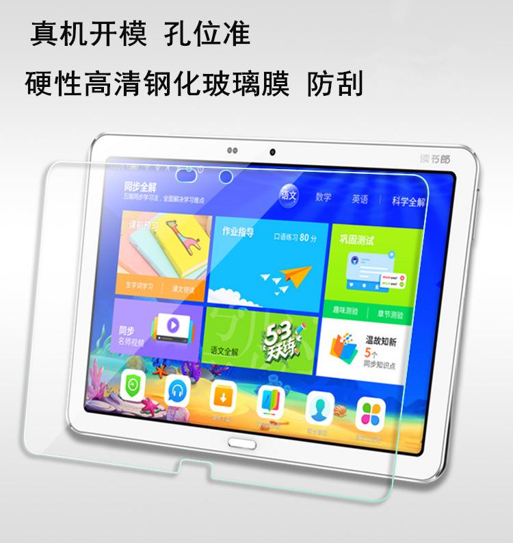C5钢化膜 1