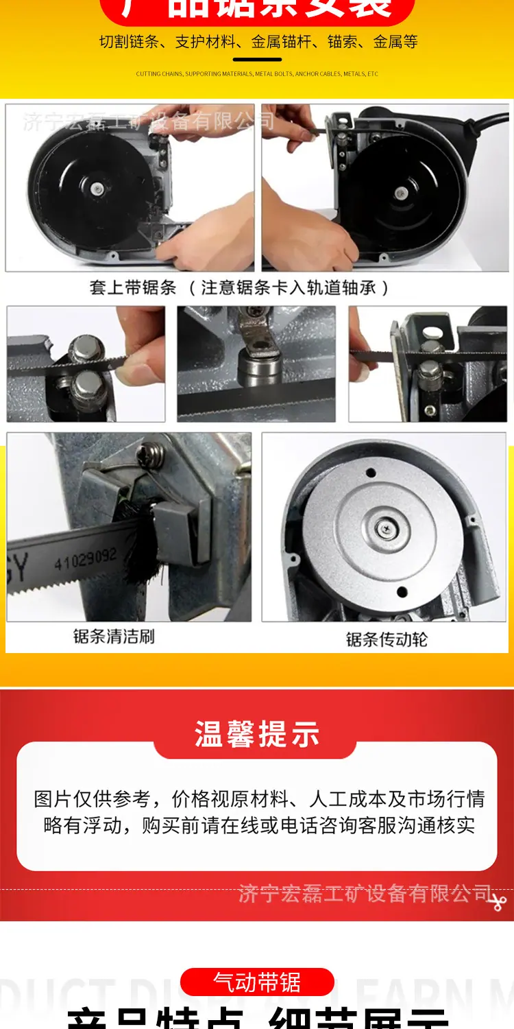 润宏气动带锯详情1_08