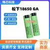 Batería de litio 18650 Panasonic Original Ga3500Mah 10A de Gran Capacidad para Linterna Dron