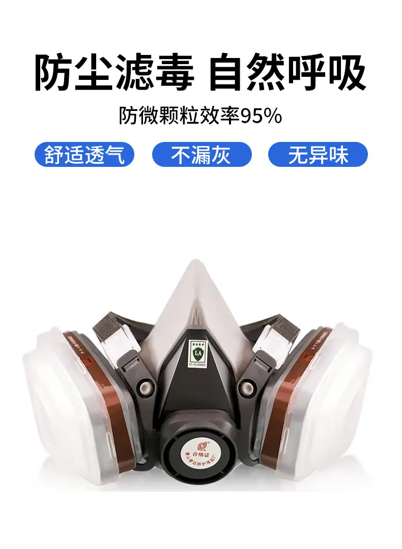 防毒面具_03