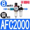 Tipo Yadke AFR2000 AL2000 filtro de duas descompressões separador de óleo-água para compressor de ar AFC2000