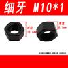 Porca Hexagonal Preto Grau 8.8 Tampa de Parafuso de Alta Resistência Tampa de Parafuso Hexagonal Externo Rosca Fina M6M8M10M12M16M20