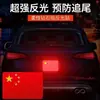 Pegatina Magnética para Coche de Bandera Roja Pequeña, Parche Decorativo para Coche, Cubre Rayones, Pegatina Reflectante para Coche, Enviado desde Fábrica de Yiwu