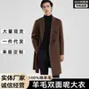 Otoño/Invierno 2026 Abrigo de Lana Doble Cara 100% Lana Pura para Hombre Doble Botonadura Largo Color Sólido Cálido Abrigo de Lana