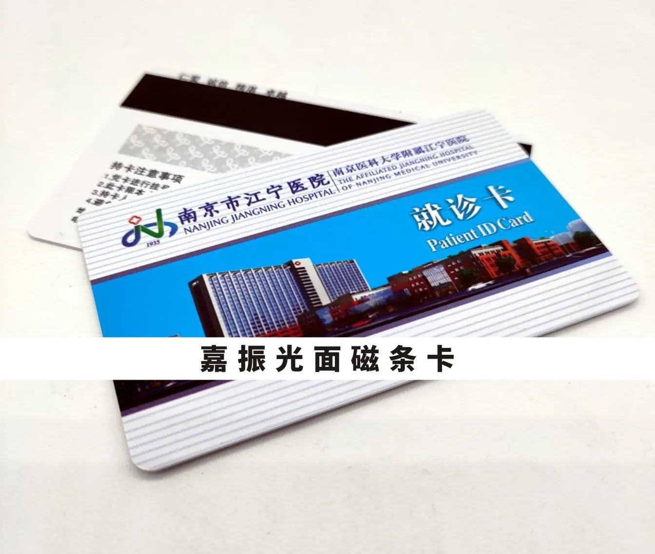 嘉振光面磁条卡 (2).jpg