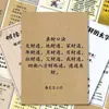 54 Pegatinas: Mantras para Atraer Riqueza, Mantras de Fortuna Matrimonial y Conocimiento de los Clásicos Chinos - Sabiduría del I Ching - Cree y Existe, No Creas y No Existe - Pegatinas