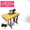 Máquina de Coser Antigua Máquina de Coser de Escritorio para el Hogar Operada con Pie Cabezal de Máquina de Coser Eléctrica Manual Máquina para Ropa Gruesa