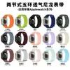 Adecuado para Apple iWatch S12 Watch con Applewatch 11/ 0.5kg Sección Cinco Anillos Correa de Bucle de Nylon