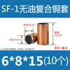 SF-1 Bucha de Cobre Sem Óleo Bucha de Cobre Bucha de Rolamento Resistente ao Desgaste Bucha Autolubrificante Bucha Composta Bucha de Deslizamento de Aço 4-80mm