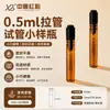 Frasco de perfume de muestra pequeña de 0,5 ml, botella de ginseng en polvo, botella de bayoneta, botella de aceite de camelia, creativo de fábrica en stock