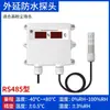 Sensor de temperatura y humedad RS485 analógico de alta sensibilidad para colector industrial de lluvia y nieve, transmisor de temperatura y humedad