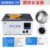 Baño de Agua con Agitación Magnética Laboratorio Temperatura Constante Control de Velocidad Agujero Único Caja de Baño de Agua Agitador Magnético Revestimiento de Acero Inoxidable
