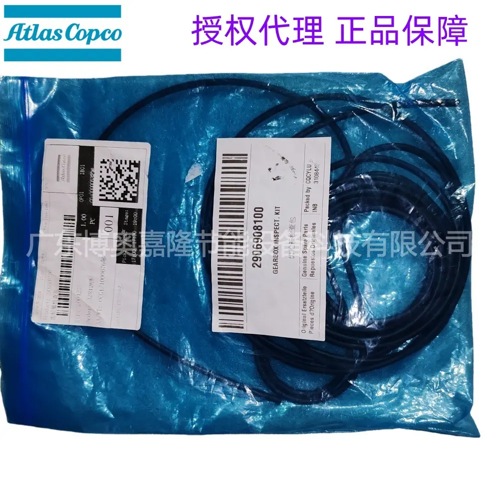 阿特拉斯空压机齿轮箱检查包2906908100 (1) (1