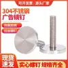 Clavos Publicitarios de Acero Inoxidable 304 Clavos Espejo Sólidos Tornillos para Fijación de Vidrio Tornillos de Mano Clavos Decorativos M5M Leidezhu