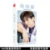 Tarjeta periférica de estrella Gong Jun Song Yaxuan Wang Yibo Xiao Zhan Wang Yuan Yu Jingtian 1660 pegatinas de postal al por mayor
