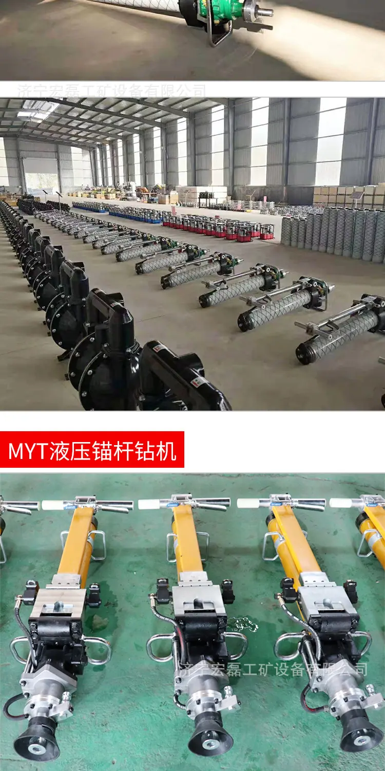 辉旺MQTMYT气动液压锚杆钻机详情1_12