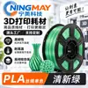 Filamento de Impresión 3D Ningmei Technology PLA Seda Color Único Negro Adecuado para Granja Tuozhu 1.75mm