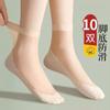 Medias Cortas para Mujer, Negras Finas Estilo Primavera y Verano, Ultra-Finas Transparentes Color Piel Anti-Enganche Medias Cortas de Cristal al por Mayor