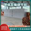 Secador de Zanthoxylum com Galhos Equipamento de Secagem de Zanthoxylum Controle Inteligente de Temperatura Sala de Secagem de Zanthoxylum Seco Verde Vermelho
