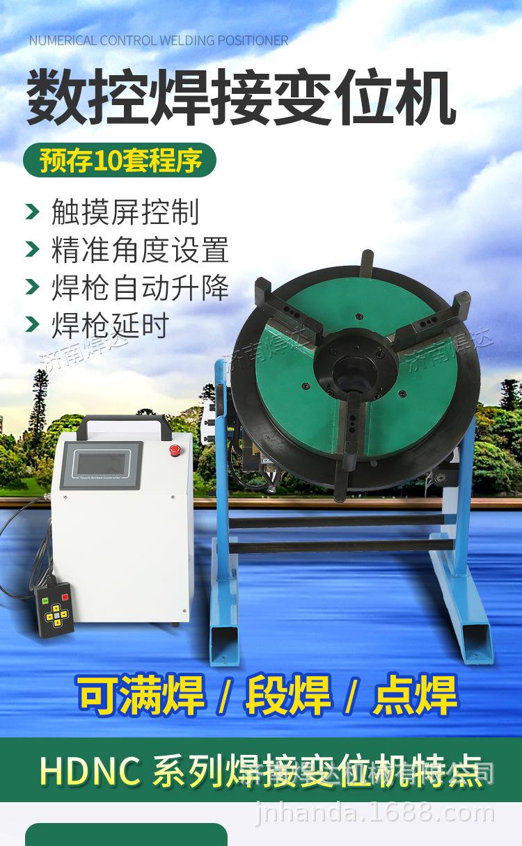 数控变位机_01.jpg