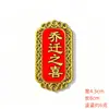 Novos Bastões com Fonte Dourada Hunchun Pequenos Acessórios Yingchun Jiu Fu Pequenos Acessórios de Pingente para o Dia do Festival da Primavera Decorações Festivas