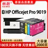 Aplicable al cartucho de tinta HP HP965XL impresora HP OfficeJet Pro 9019 caja de tinta color negro 9019
