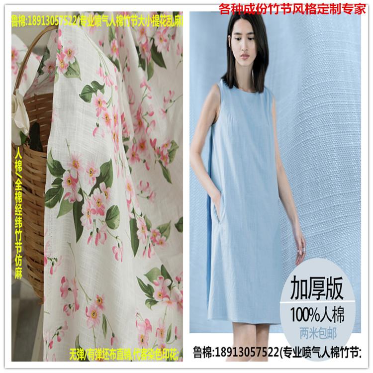 竹节印花主图海报