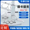 Abrazaderas para Tubos de Acero Inoxidable, Abrazaderas para Tubos Cuadrados, Abrazaderas Dobles para Tubos Redondos, Abrazaderas en Forma de U y en Forma de M, Abrazaderas de Doble Cara, Abrazaderas de Silla, Otros