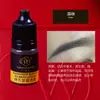 Amostra de Cor Bordado Wanjia 3ml Corante Vegetal para Sobrancelha, Olho e Lábio Não Muda de Cor Sistema de Cor Auxiliar Cor de Sobrancelha Cinza Escuro