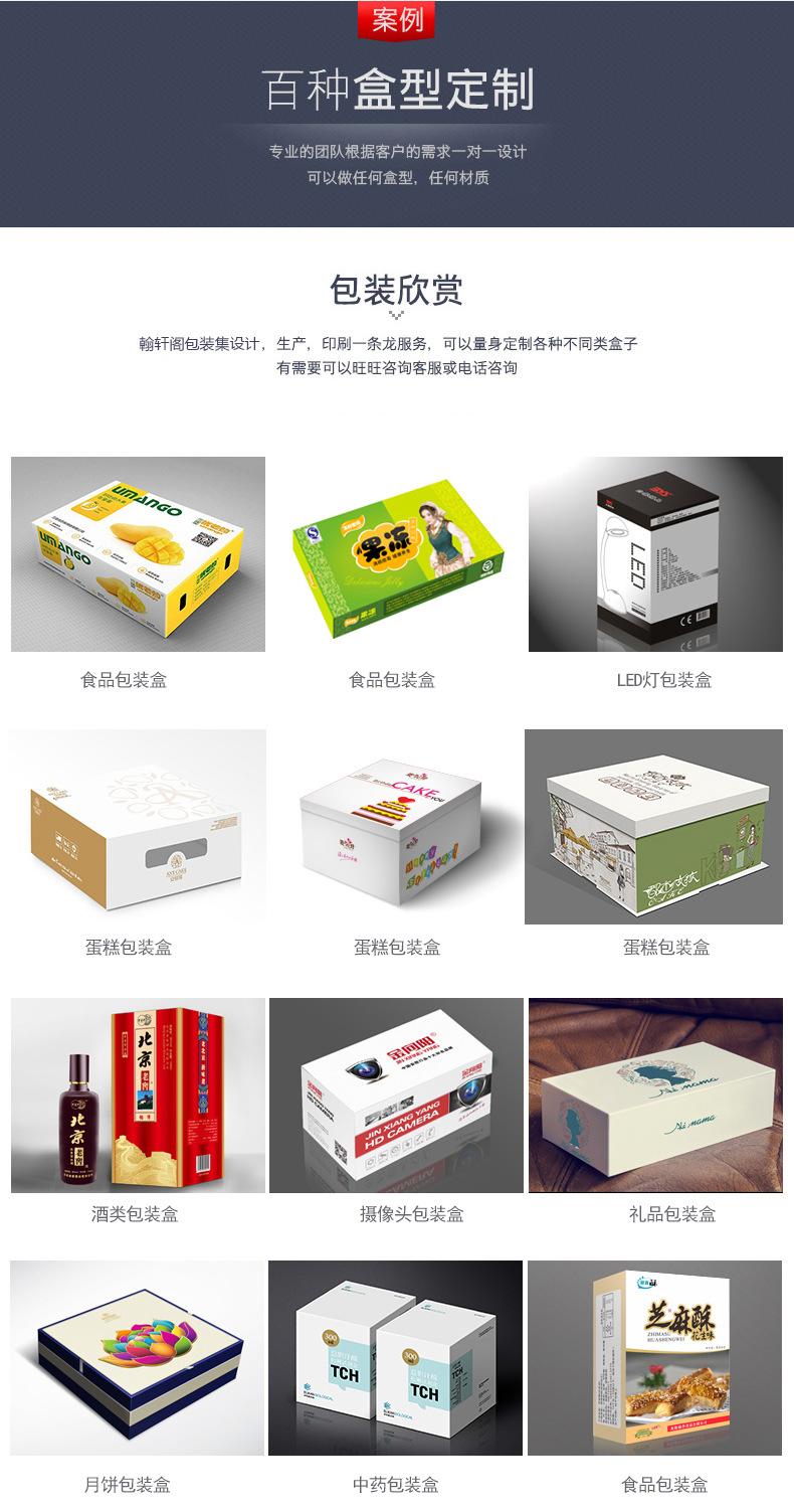 包装盒定制_06.jpg