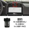 Adecuado para Jaguar Xel/Xe/F-Pace Soporte de Navegación Modificación Interior Soporte para Teléfono Móvil Clip Especial para Coche Base