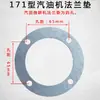 Acessórios para motocultivador caixa de engrenagens caixa de transporte vedação pastilhas conjunto completo de pastilhas 171/G3/105-135 flange
