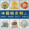 Souvenir Turístico de Chaozhou-Shantou Cultural e Criativo Estilo Arcade Nanyang Luminoso Exquisito Metal Magnético Tridimensional Ímã de Geladeira
