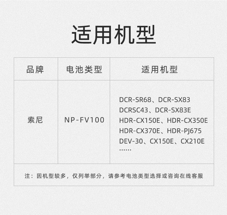 NP-FV100单电池详情_06.jpg