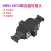 Acoplador de Fibra Óptica SC Adaptador LC Conector Simplex Conector de Empalme Adaptador Brida FC Grado Telecomunicaciones