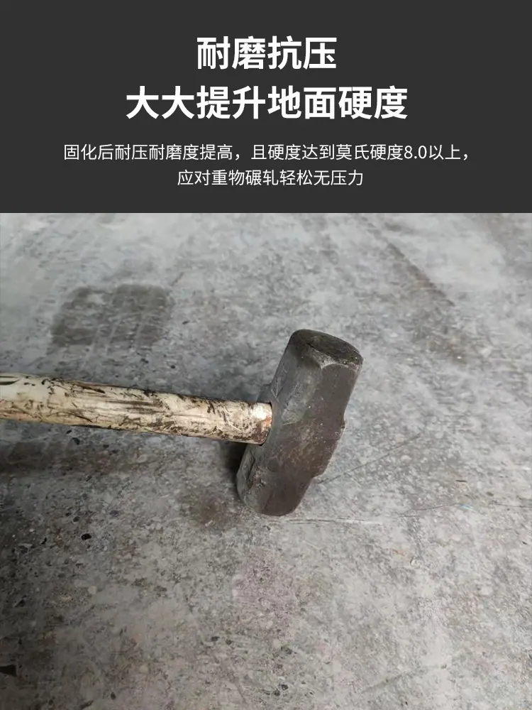 固化剂详情_05.jpg