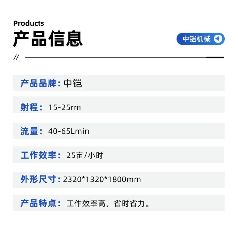 四轮打药机详情页 (5)
