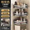 Estante de Baño sin Taladro Montado en Pared para Cosméticos de Baño Lavabo Inodoro Estante de Almacenamiento Multicapa