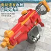 Juguete de Agua Transfronterizo Eléctrico para Jugar con Agua Pistola de Agua de Explosión Totalmente Automática Alta Presión Potente Pistola de Agua de Pulso para Jugar en Verano