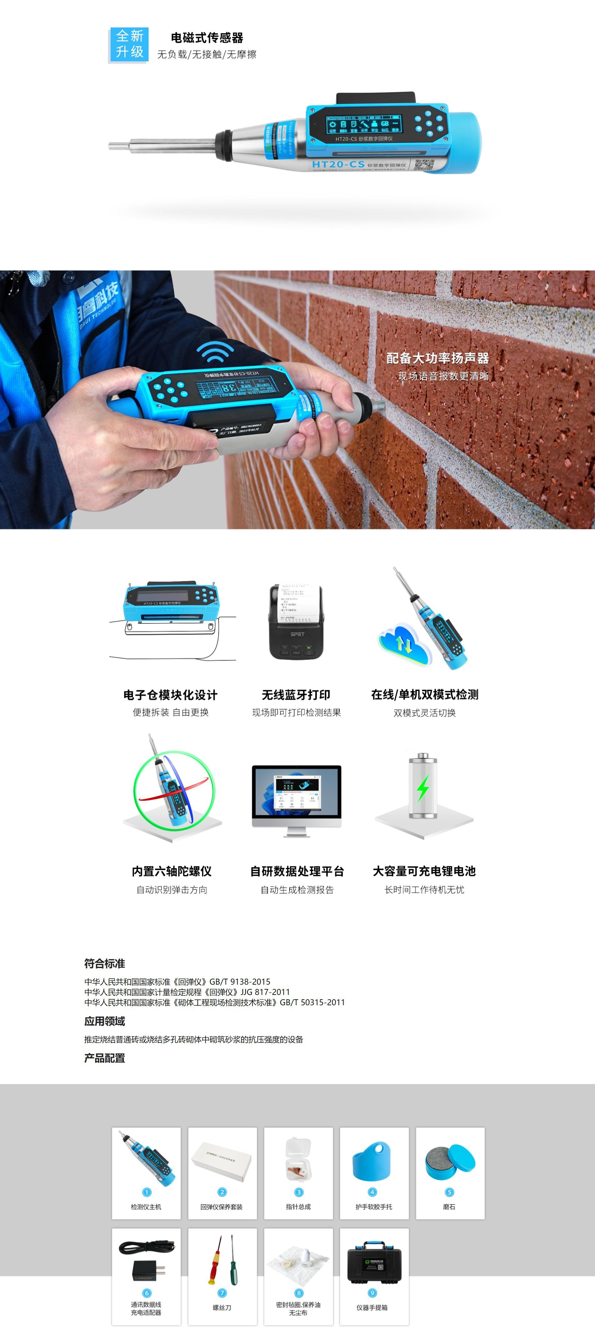 20CS详情-2.jpg