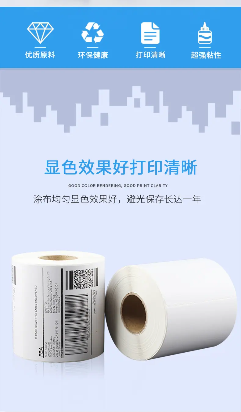 热敏纸详情_02