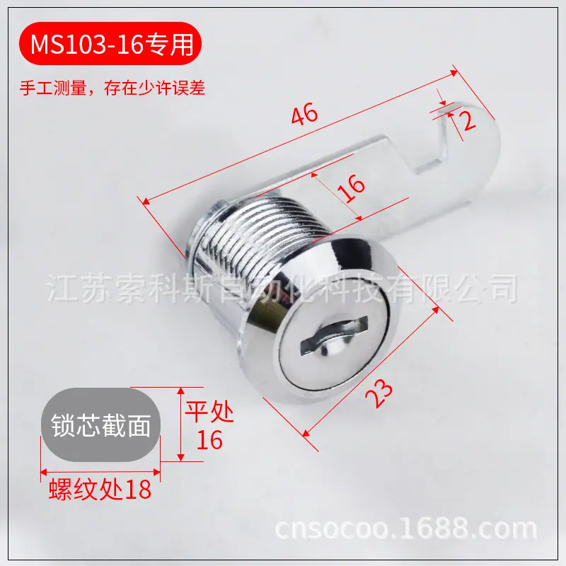MS103-16专用