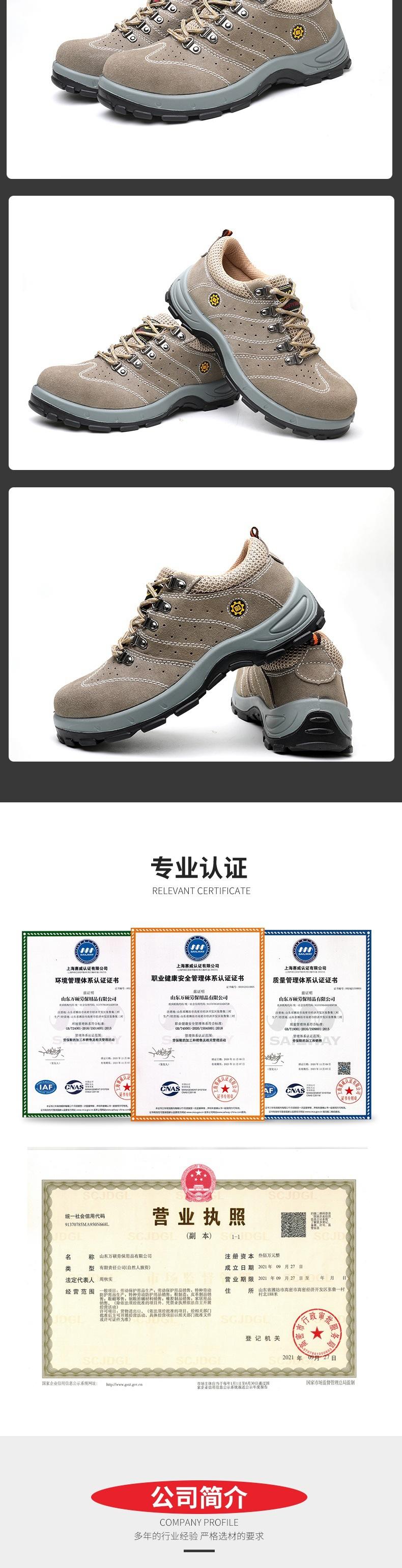 山东万硕劳保用品有限公司--详情页开版(5)_004.jpg