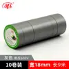 [Mingshen] Fita Isolante Elétrica de PVC Fita Isolante Elétrica Retardante de Chama Impermeável Multicolor Opcional Pacote com 10 18mm 9 m