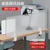 Pantalla Protectora para Escritorio de Oficina Estación de Trabajo Esmerilada Elevación Protector contra el Viento del Aire Acondicionado Protector Anti-Caídas de Escritorio Partición